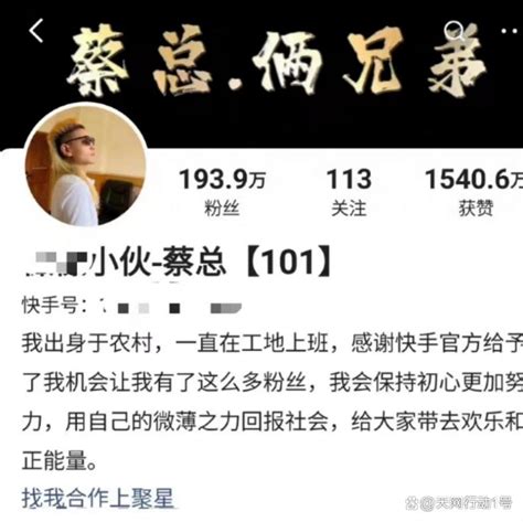 怒江百万网红蔡金发|“百万网红”账号被封禁！